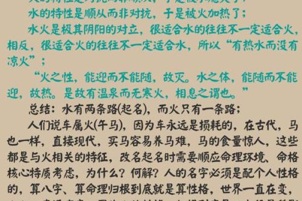 水命人取名忌讳：如何为水命之人选择合适的名字？