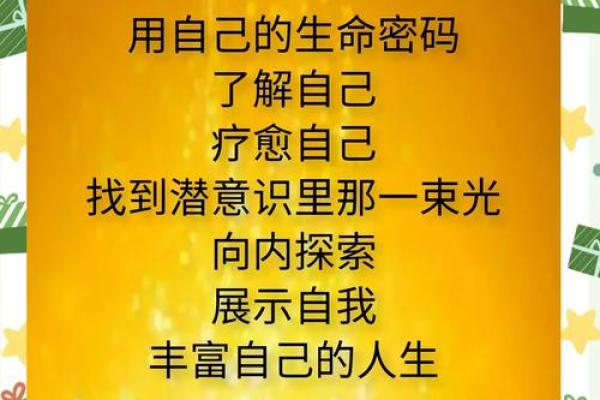 探寻命运的密码:揭秘你属于什么命的深层次含义 探寻命运的密码:揭秘你属于什么命的深层次含义