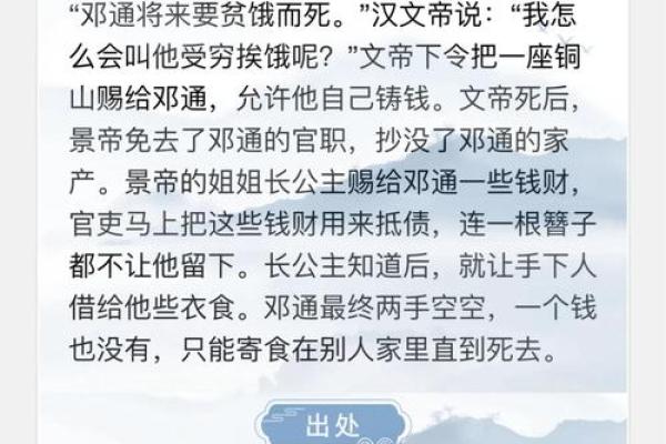 命与丝的缘分：探索成语中的深意与智慧