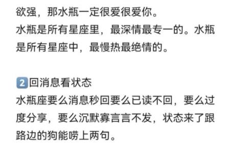 水瓶女的星座命运：独立、创新与人道主义的交织之路