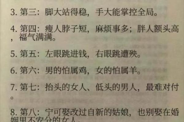 甲子辛未命格解析：揭示人生的秘密与智慧