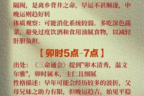 甲子辛未命格解析：揭示人生的秘密与智慧