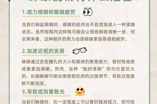 深入探讨：眼睛最好的人到底是什么命运？