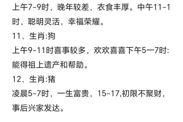 命字与生肖的密切关系：探寻命字背后的生肖星座