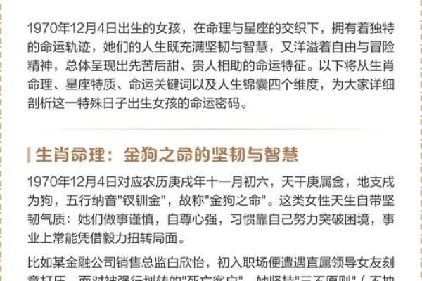 120生的命运解析：了解你的命理与人生轨迹