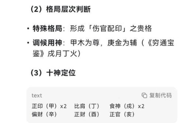 120生的命运解析：了解你的命理与人生轨迹