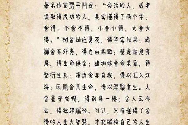 探寻庚寅顶级命格：命理中的智慧与人生的启示