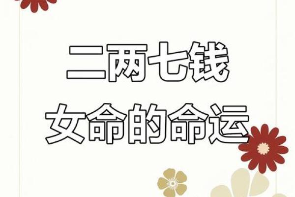2002年2月出生的人性格与命运解析
