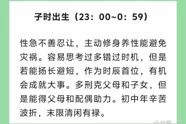 根据出生时辰看属什么命，探寻你的命理奥秘