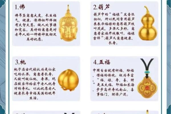金命属鸡人士适合佩带的首饰及其寓意分析