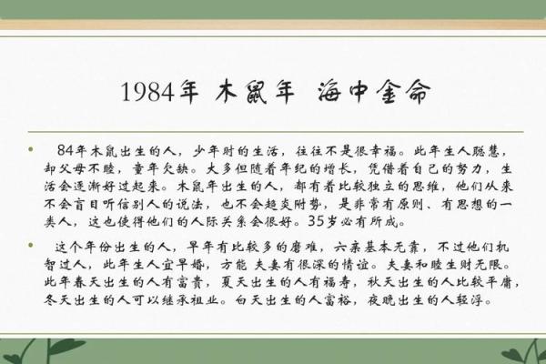1940年属相的命运与人生：揭秘鼠年的秘密