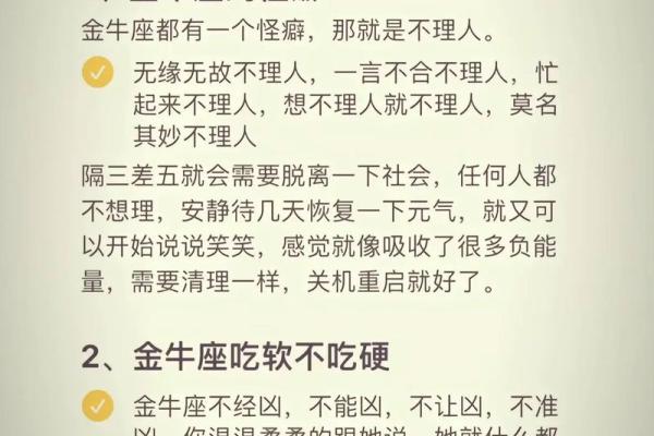 97年属牛的性格与命运解析：金命与木命的不同特点及缺失的影响