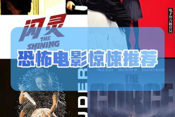 破解生命的禁忌：以命换一命的巫术电影揭秘