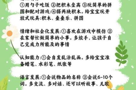 2023年出生孩子的命运与性格特点探秘