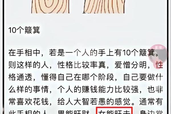 女人眼睛的命运密码：透视命好与运强的秘密