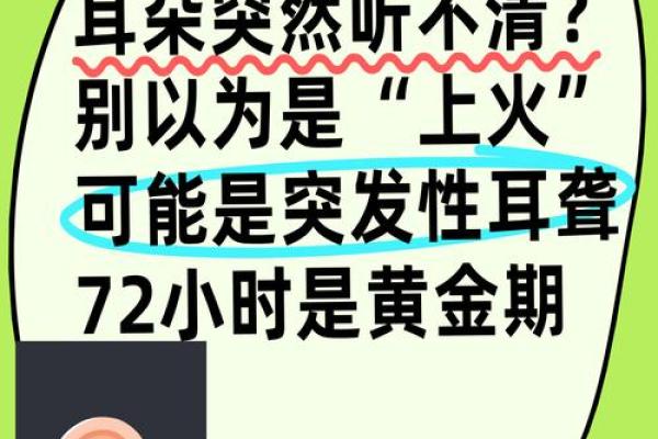 耳朵长大的是什么命？探索耳朵与运势的奥秘