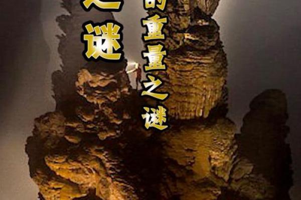 算命与童子命：那些被命运眷顾的灵魂之谜