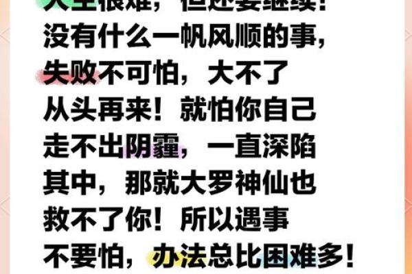 命败的深层含义与人生启示：如何面对失败与挫折？