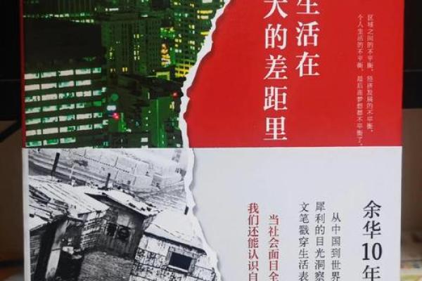 1971年的命运：在变化中寻找自我与希望的光芒