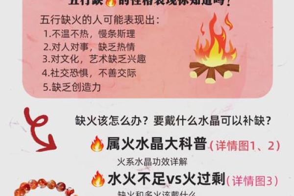 山头火命：运势提升的配色与忌讳揭秘