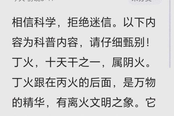 炉中火命的最佳命相探讨：如何助力人生更辉煌