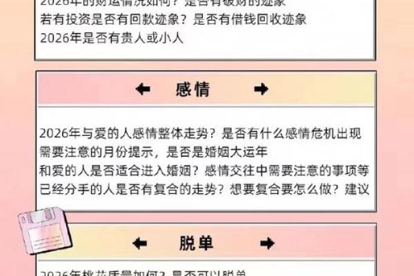 2021年金命人运势分析：如何把握机会，迎接生活的挑战！