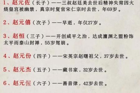 宋朝皇帝为何命短：命运背后的种种巧合与宿命