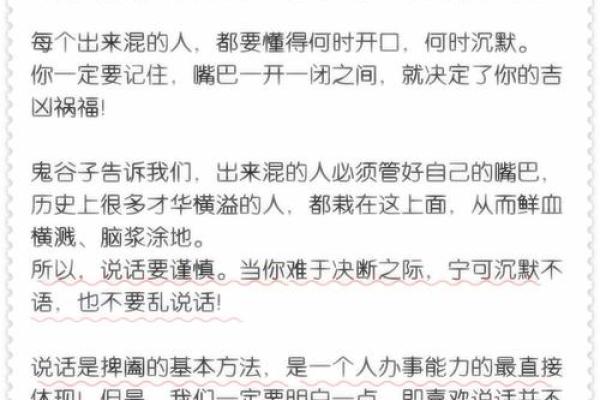 揭开鬼谷子的奥秘:算命中的命运之道 揭开鬼谷子的奥秘:算命中的命运之道
