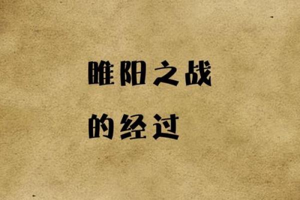 命犯阳刃八败:揭开命运的面纱,探索内心的坚韧与逆袭之路 命犯阳刃八败:揭开命运的面纱,探索内心的坚韧与逆袭之路