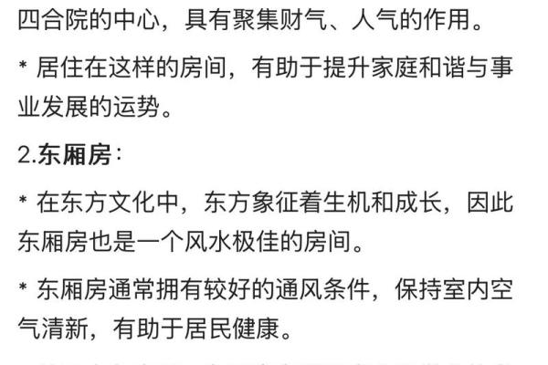 火命与木命：选择最佳住宅的秘密指南