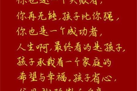 远离父母的命格解析：命运与家庭之间的微妙关系