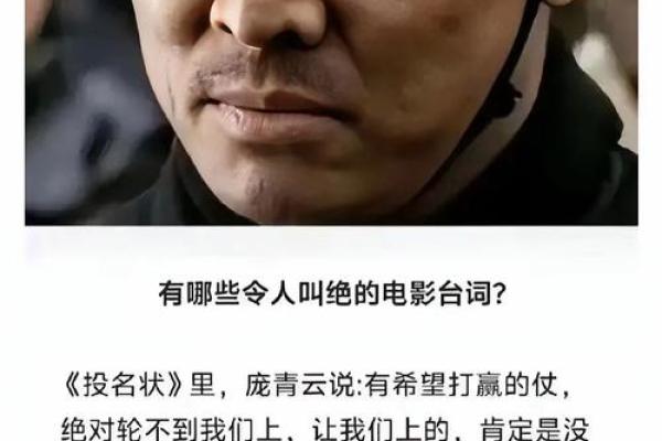 那些年的人是什么命：探寻命运的奥秘与岁月的印记