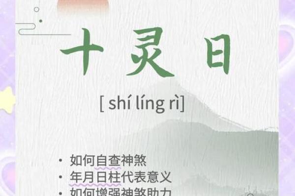 探秘命理学中的仙命:命运与灵性的交织之道 探秘命理学中的仙命:命运与灵性的交织之道