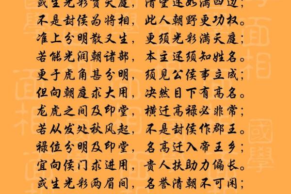探秘命理学中的仙命:命运与灵性的交织之道 探秘命理学中的仙命:命运与灵性的交织之道