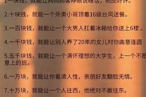命里财富巨大代表什么?探寻财运背后的秘密与人生哲理 命里财富巨大代表什么?探寻财运背后的秘密与人生哲理