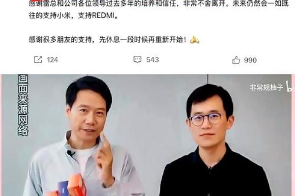 雷军的3命与2命:成功背后的深刻差异与启示 雷军的3命与2命:成功背后的深刻差异与启示
