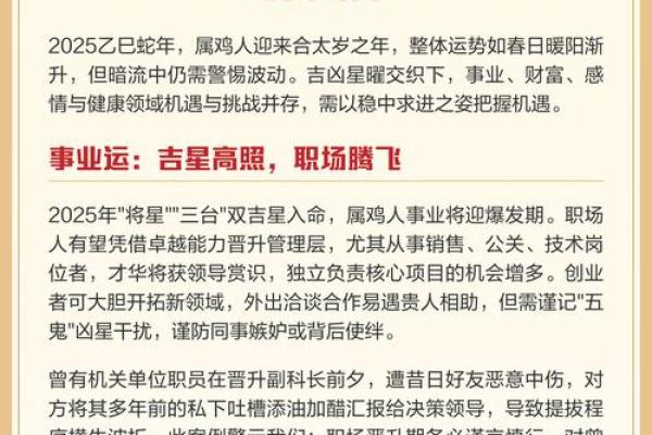 2018年的生肖运势解析:明年谁会迎来幸福与挑战? 2018年的生肖运势解析:明年谁会迎来幸福与挑战?