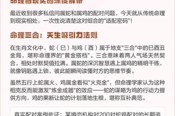 1981属鸡的女性命运与性格解析：揭示不为人知的精彩人生
