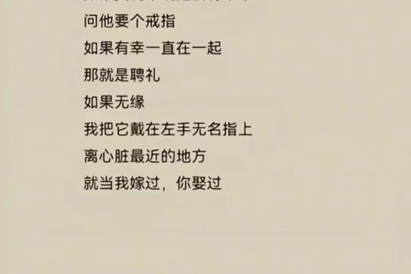 视你如命，爱你如命：深情的表达与承诺