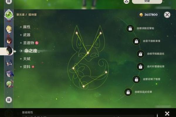 满命甘雨面板分析：如何提升你的游戏体验？