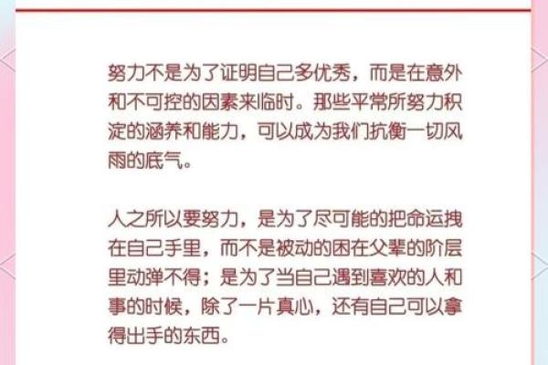 一命克一命的深刻寓意:命运与选择的交织之道 一命克一命的深刻寓意:命运与选择的交织之道