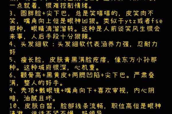 探秘面相：如何识别拥有官运之人
