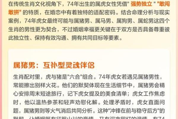 1967年出生的命婚配,寻觅幸福的指南 1967年出生的命婚配,寻觅幸福的指南