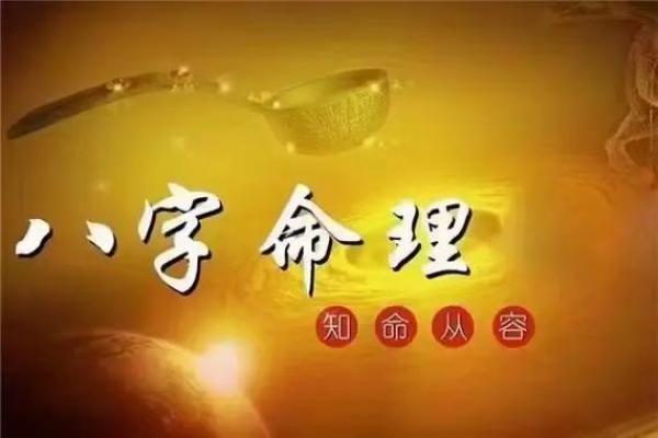 命理解密：11点30的时辰之谜与生命的启示