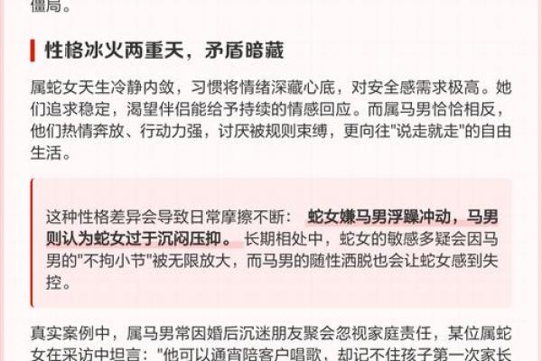 揭秘命理:如何判断男命与女命在婚姻中的适配性 揭秘命理:如何判断男命与女命在婚姻中的适配性