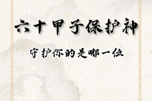 甲寅乙卯命运解析：探寻命中注定的好运与财富之路！