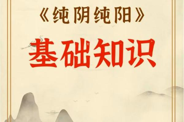 探寻殷明阳命的奥秘与魅力 探寻殷明阳命的奥秘与魅力