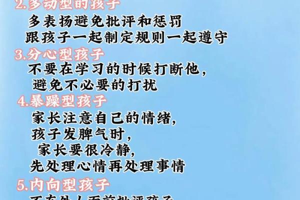 2023年出生的孩子命运分析:天赋与性格的探讨 2023年出生的孩子命运分析:天赋与性格的探讨