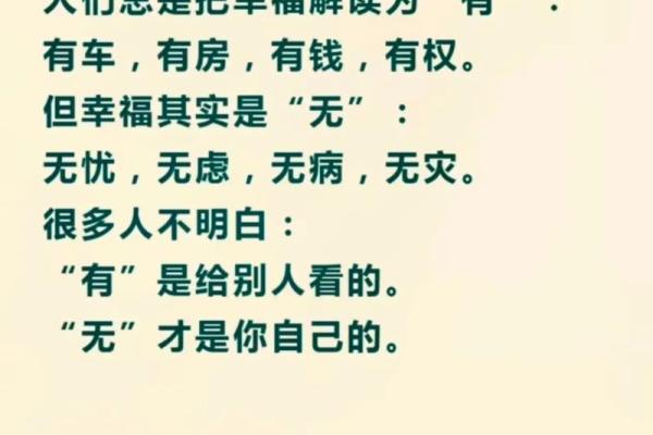 命什么实什么，探讨命运与努力的关系
