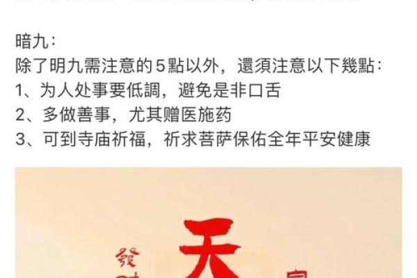 解密一九九年：你的命运与生肖之间的神秘联系